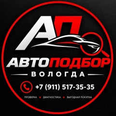 Логотип сообщества АВТОПОДБОР Вологда Череповец